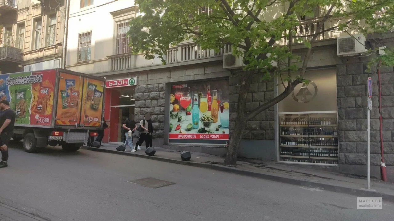 Spar — магазин на улице Мераба Костава