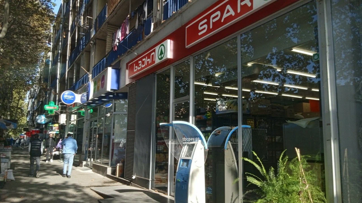 Spar (ул. М. Цинамдзгвришвили, 137)