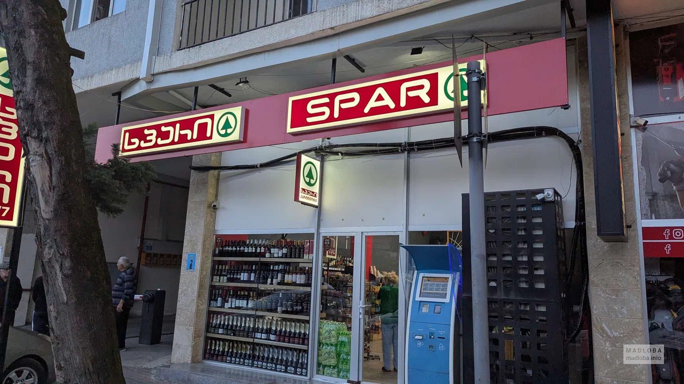 Spar — супермаркет на улице Александра Сулаберидзе в Батуми