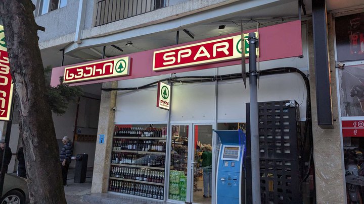 Spar (ул. Сулаберидзе, 10)