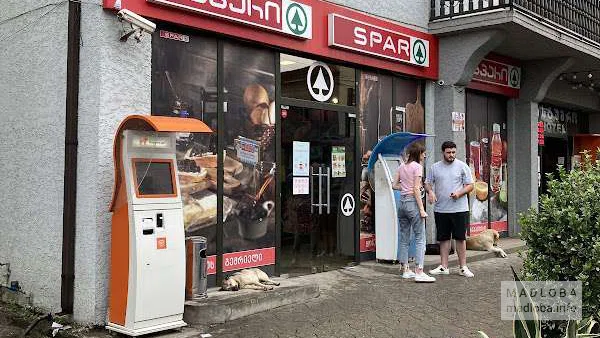 Продовольственный магазин Spar (ул. Святой Нино 2-4) в Сенаки
