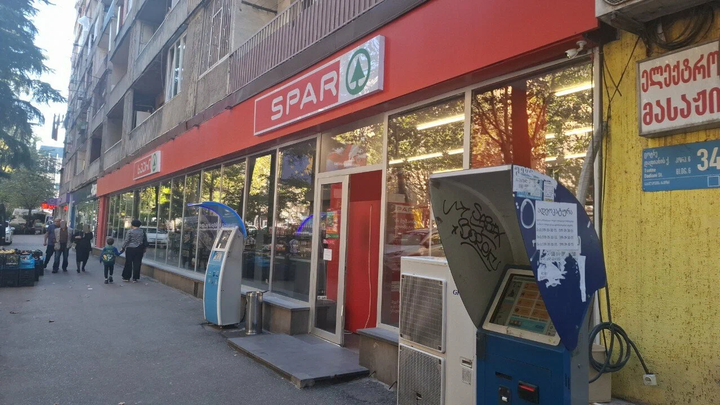 Spar (ул. Ц. Дадиани, 34/6)