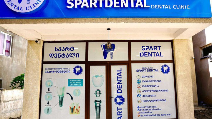 SpartDental