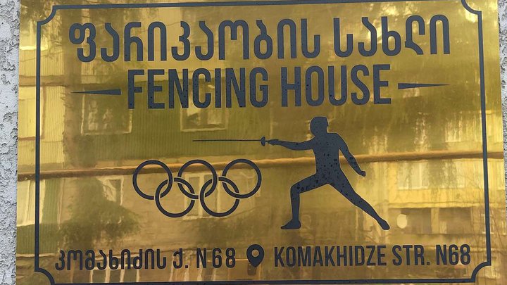 Fencing House