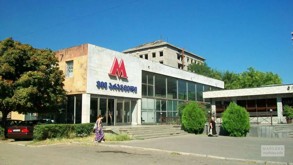 Станция метрополитена "300 Арагвинцев"