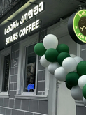 Stars Coffee