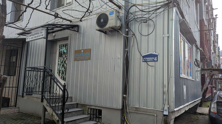 კირკიტაძის სტომატოლოგიური კლინიკა