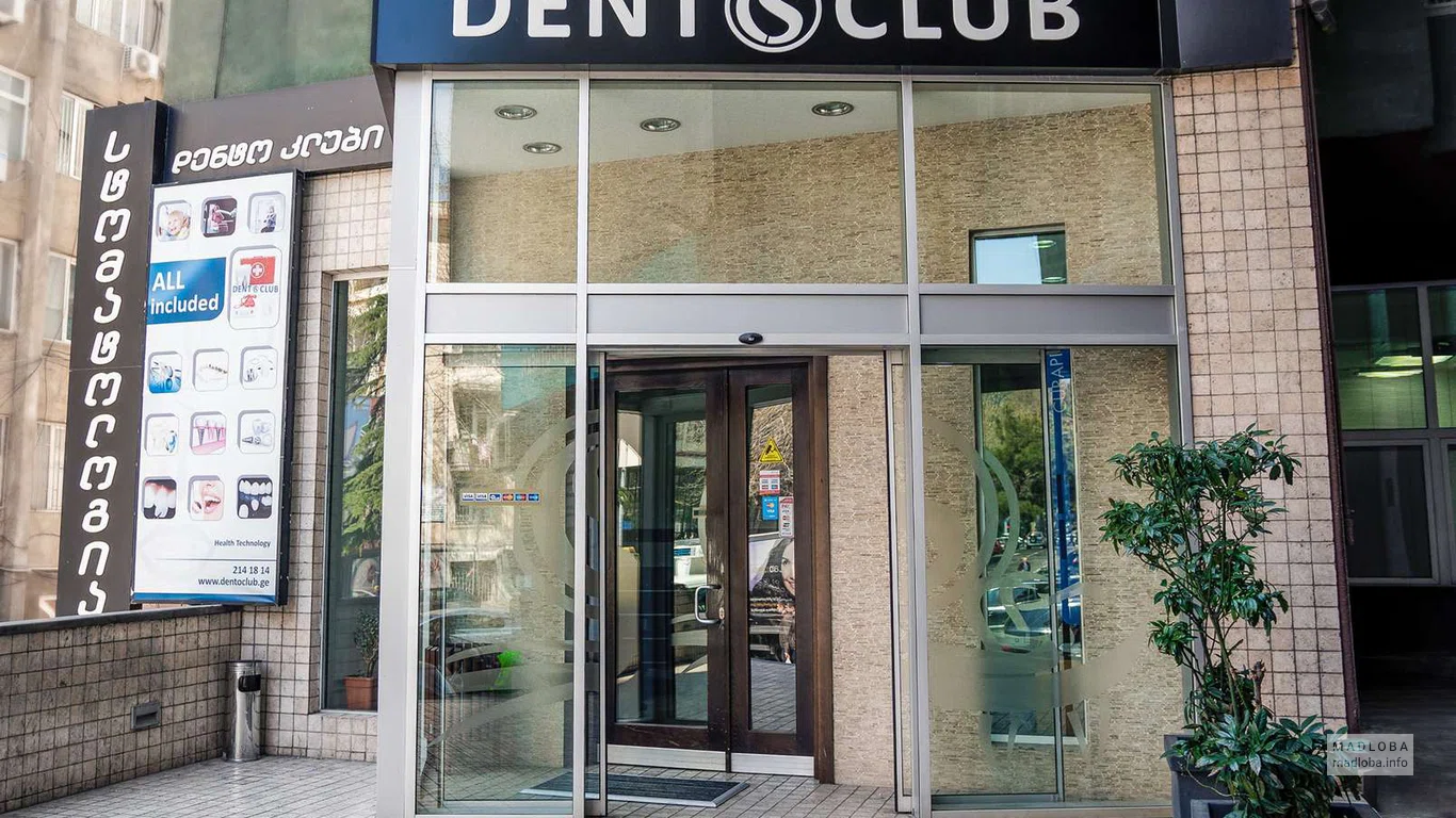 Здание стоматологии DentoClub