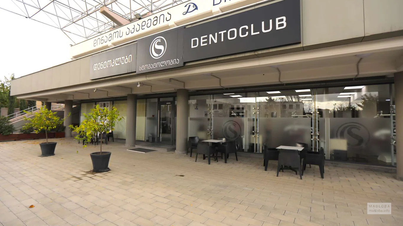 Здание стоматологии Dentoclub