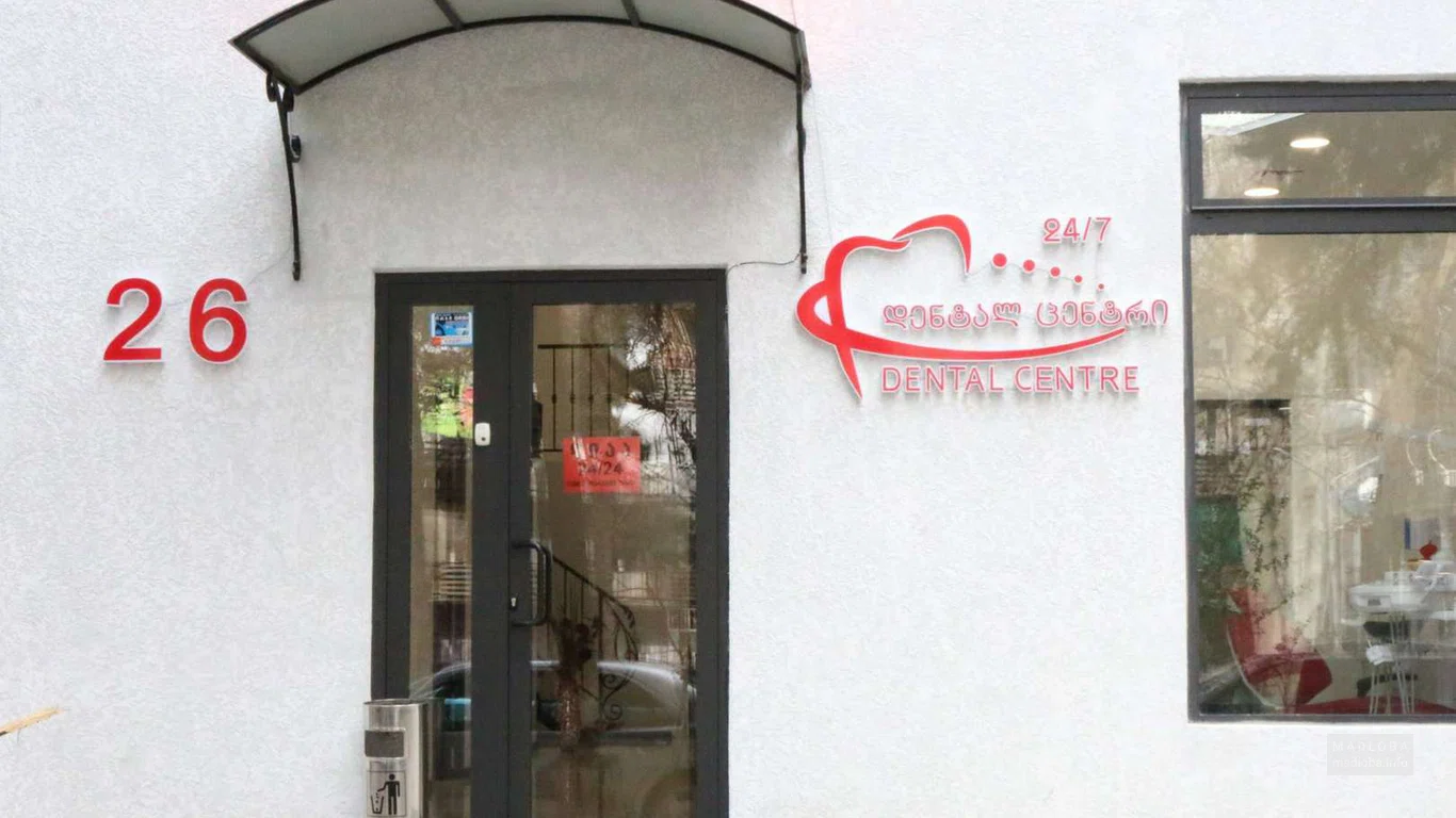 Dental Centre