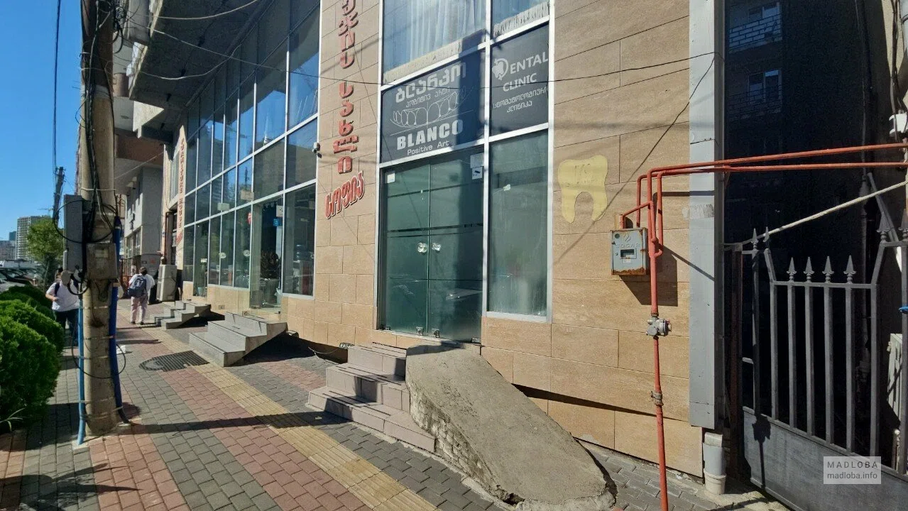 Здание стоматологии Blanco