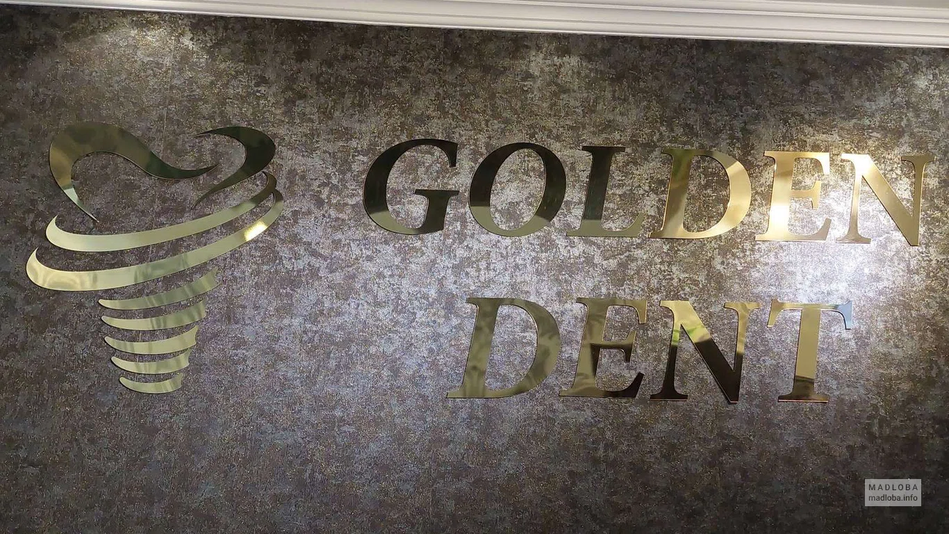 Вывеска стоматологической клиники Golden Dent