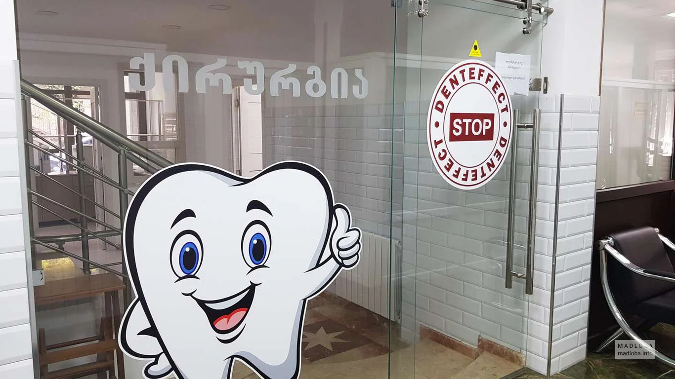 Вход в стоматологию Dentist-Ge