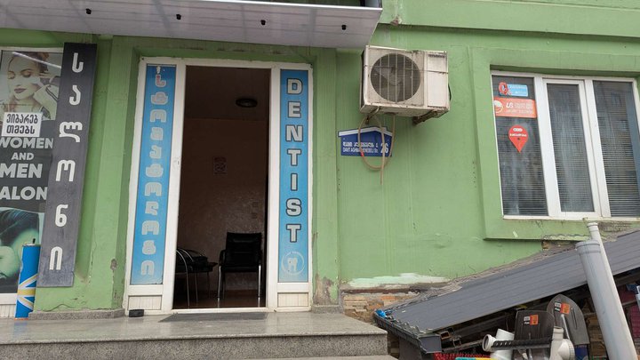 სტომატოლოგია (დავით აღმაშენებლის ქ. 26)