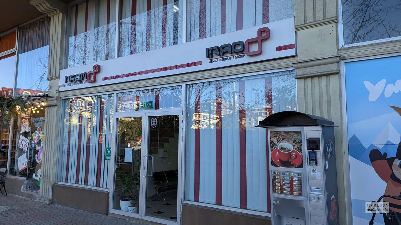 Страховая компания IRAO Batumi фасад