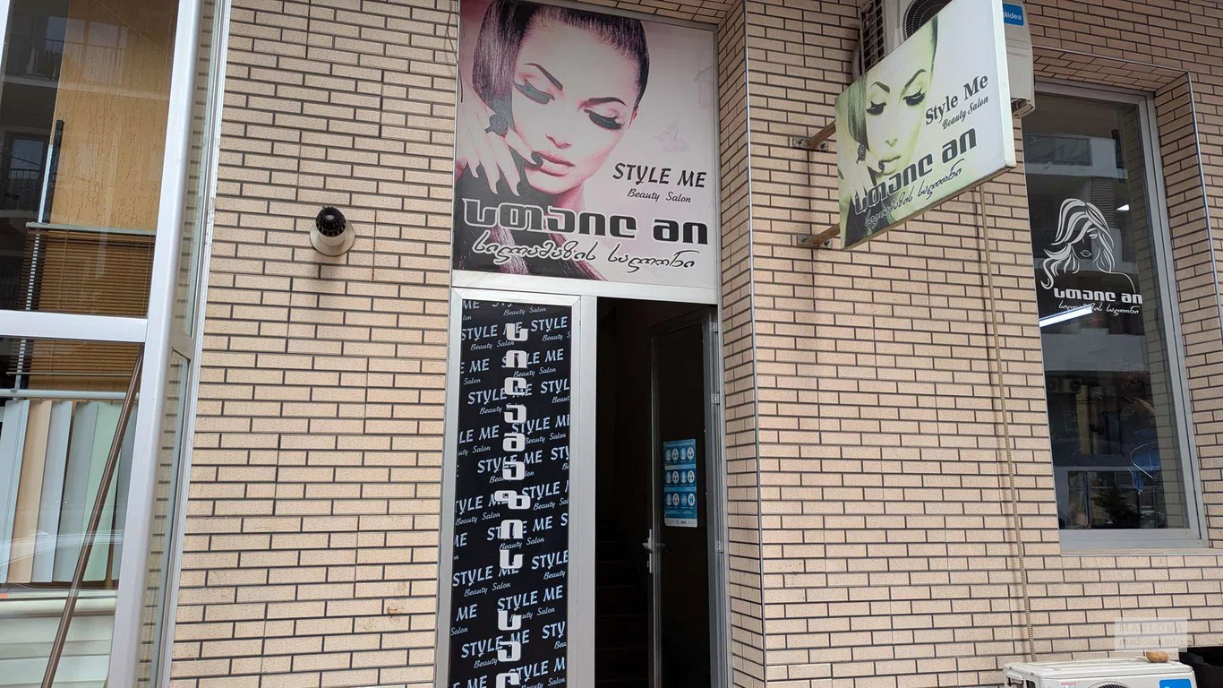 Style Me в Батуми – салон красоты в Батуми