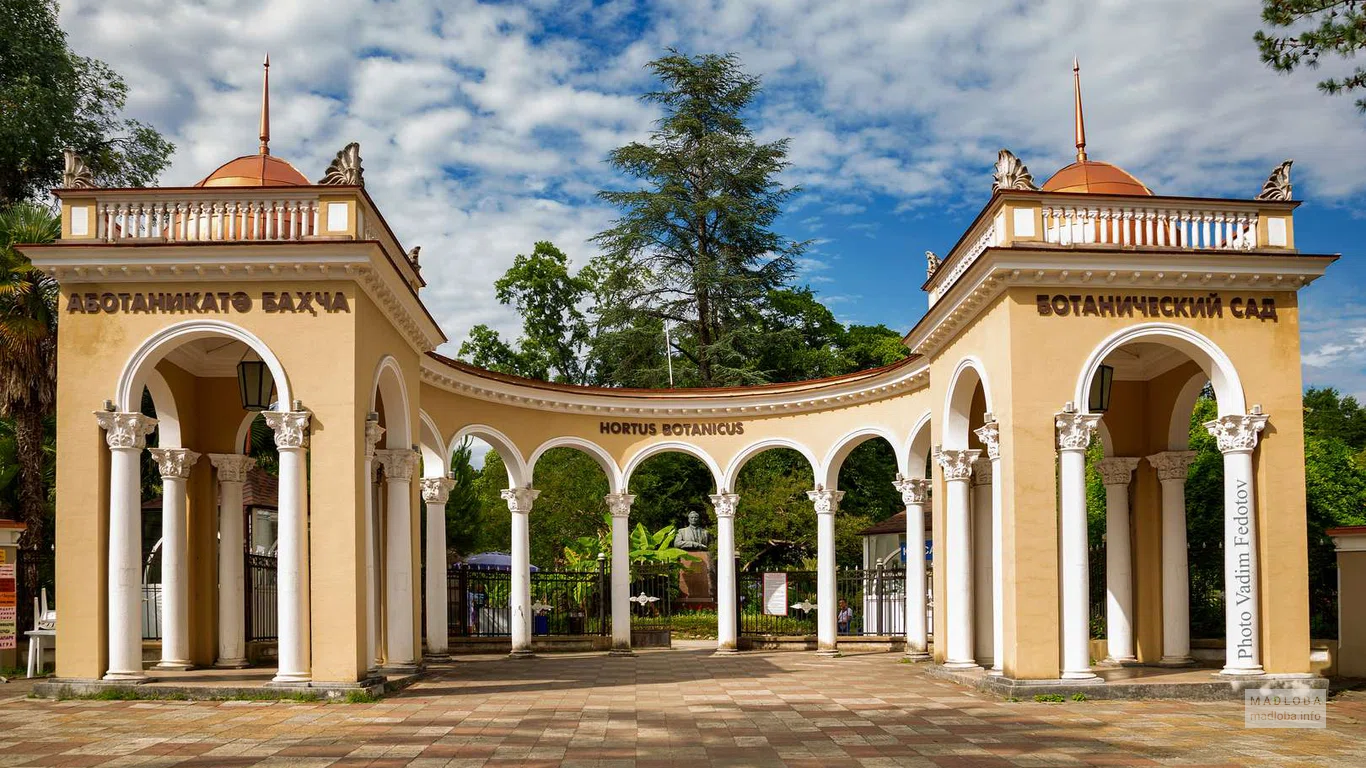 Колоннада Ботанического сада в Сухуми