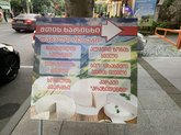 Сырный дом