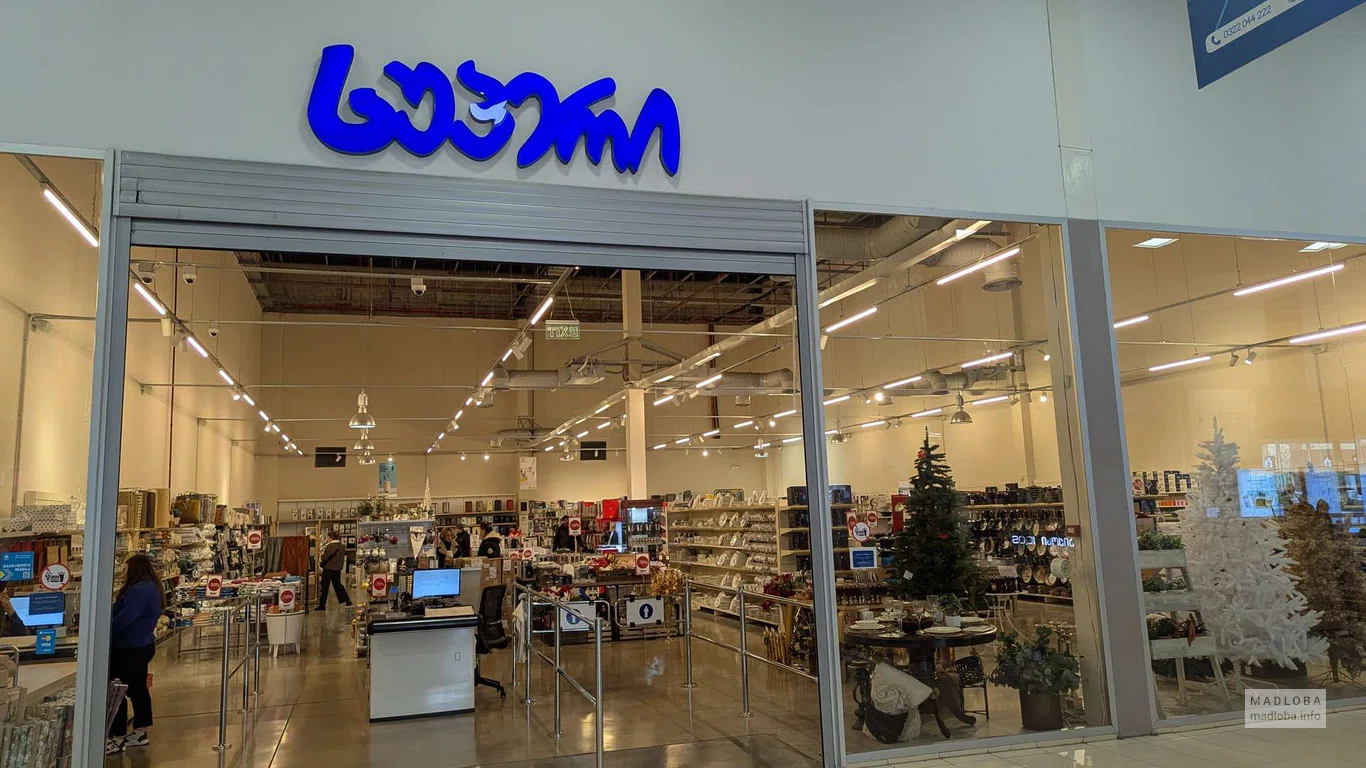 Вход в магазин с товарами для дома Super в Тбилиси