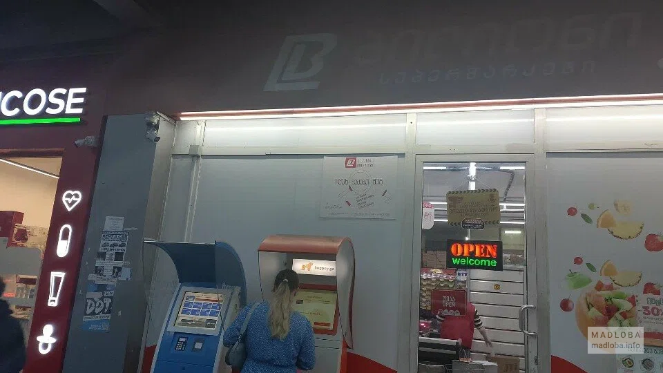 банкомат рядом с супермаркетом Billion на улице Чавчавадзе, 21