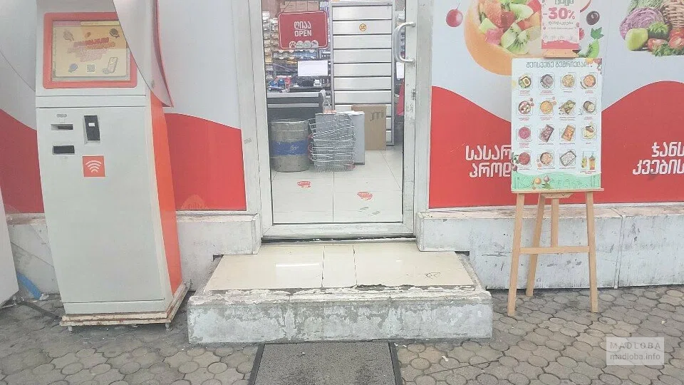 вход в супермаркет Billion на улице Чавчавадзе, 21