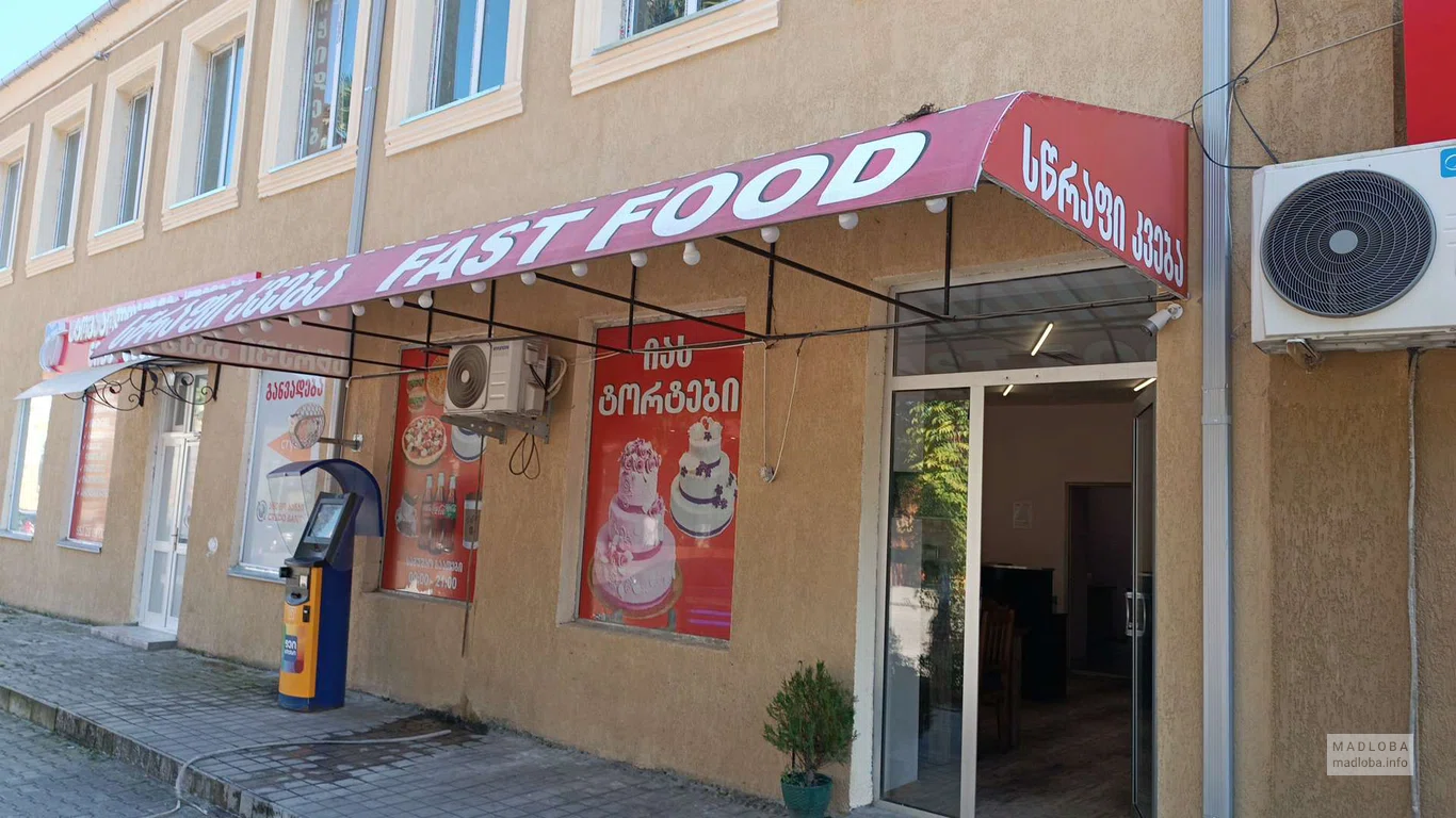 Супермаркет  Foodland - вход