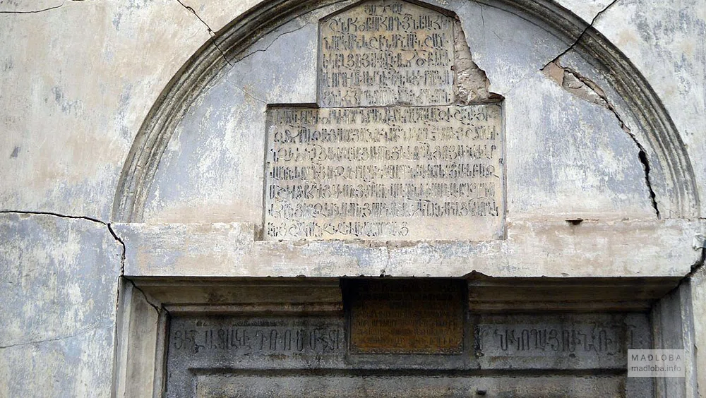 Исторические надписи в церкви Святого Знамения