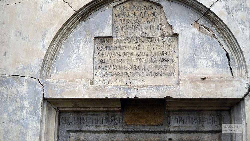 Исторические надписи в церкви Святого Знамения