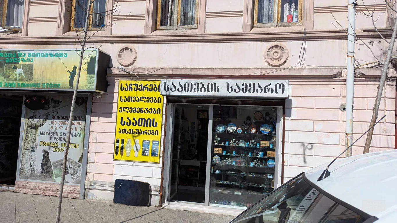 Сувениры и акссесуары (ул. Реваза Комахидзе 27)