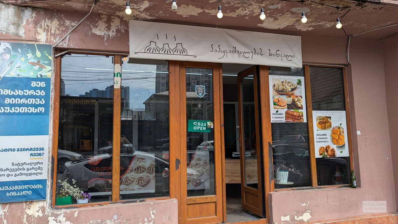 Сванская кухня – магазин грузинской еды в Батуми