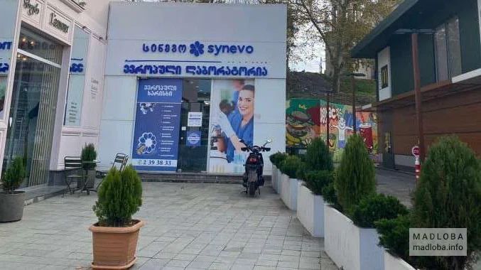 Медицинская лаборатория Синево на улице Гелати в Кутаиси