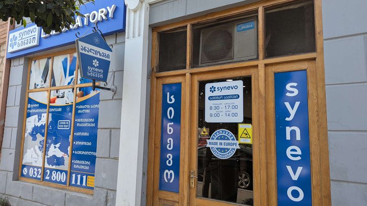 სინევო ჯორჯია