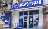 სინევო ჯორჯია (მუხიანი)