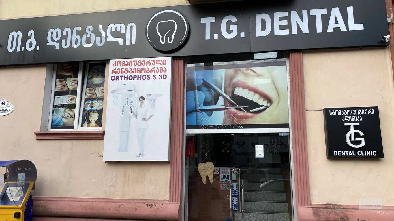 Стоматологическая клиника "T.G Dental"