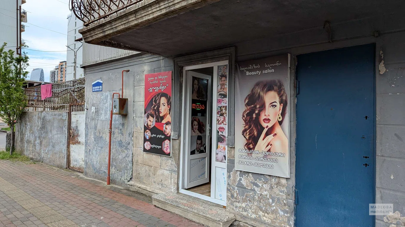 Парикмахерская "ТАМТА" в Батуми