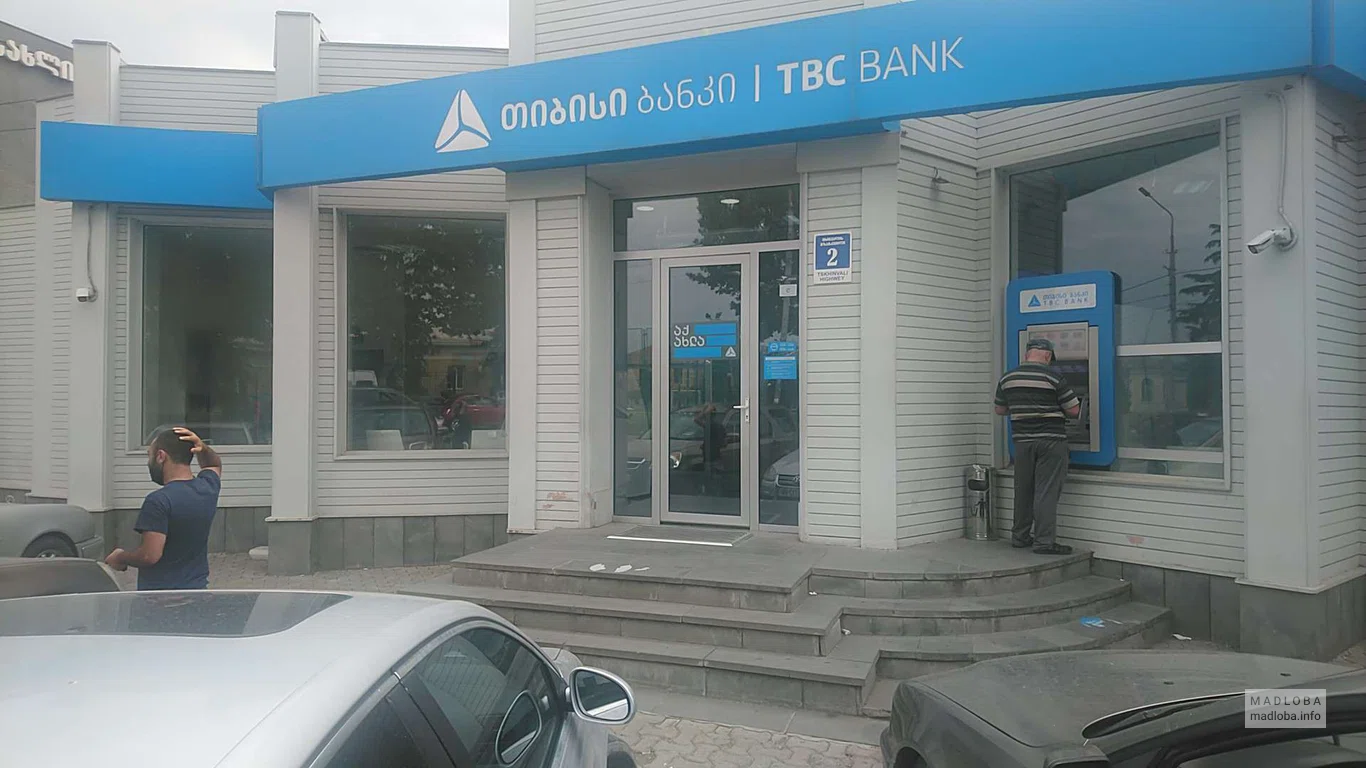 თიბისი ბანკი (ცხინვალის გზატკეცილი 2)