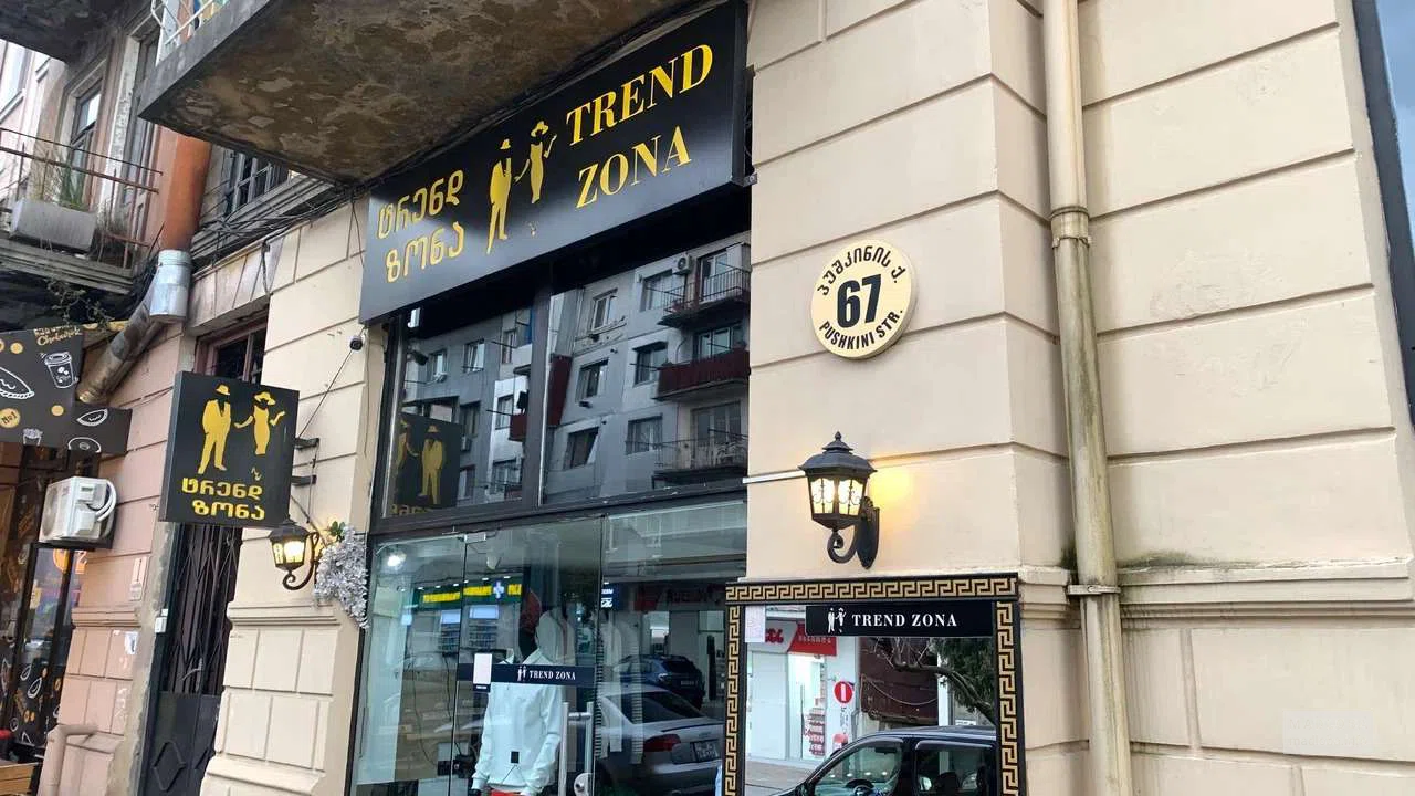 TREND ZONA – бутик современной модной одежды в Батуми