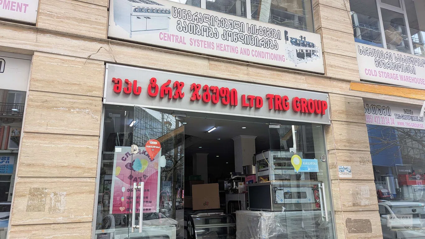 вход в TRG Group - магазин промышленного оборудования в Батуми