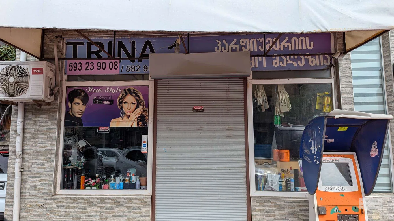 Магазин профессиональной косметики TRINA на улице Лермонтова в Батуми
