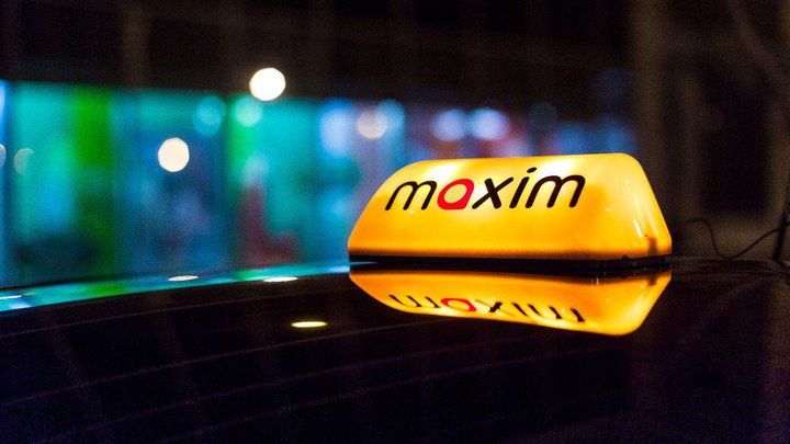 Такси Maxim