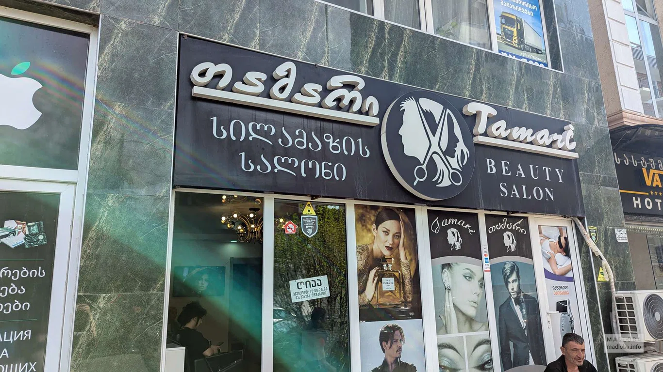 Tamar — салон красоты с парикмахерскими и косметологическими услугами