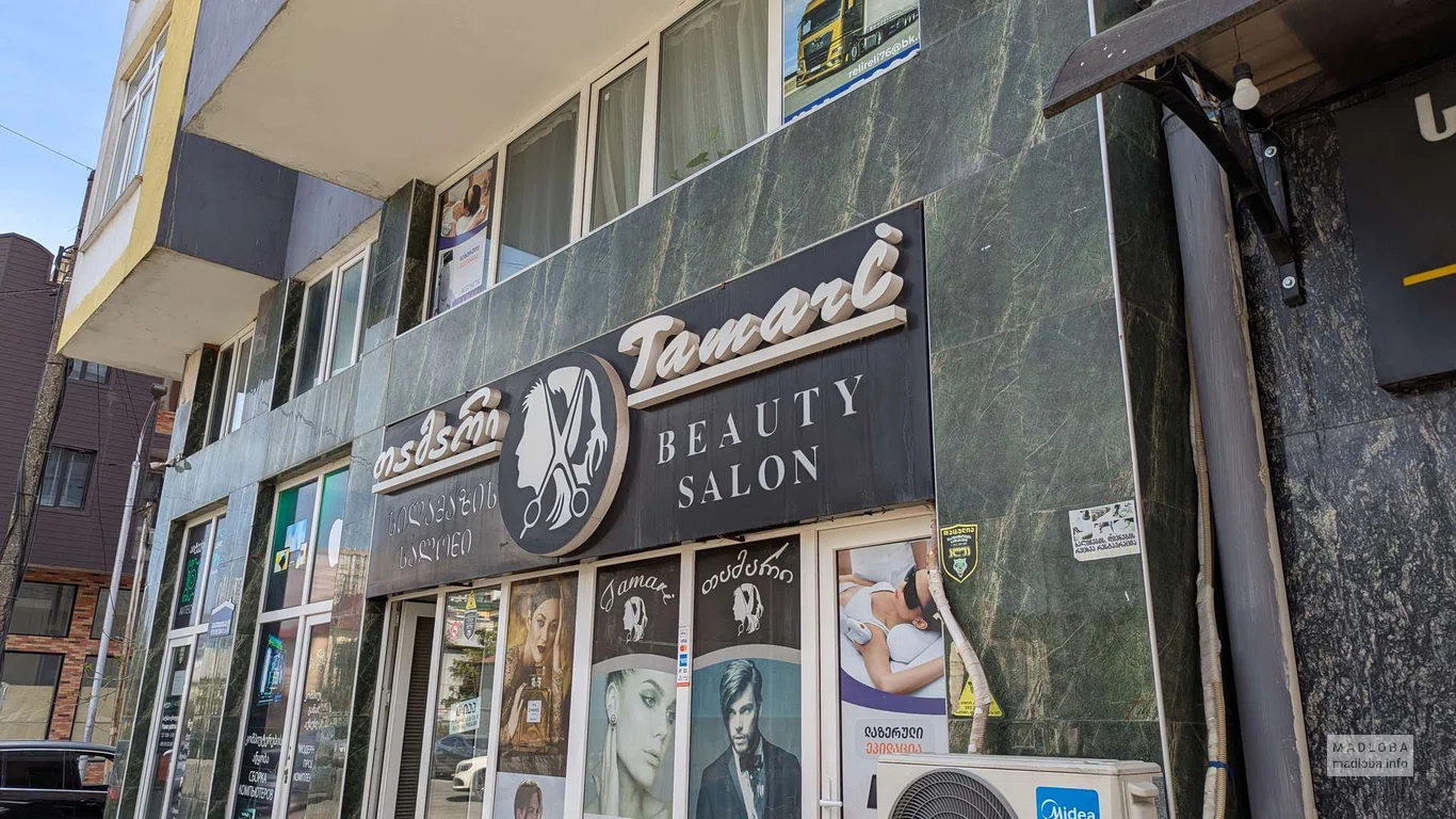 Салон Tamar в Батуми 💇‍♀️ Парикмахер, косметолог