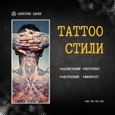 LETTERING TATTOO (DS Mall)