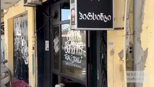 вход, вид сбоку Tattoo & Body Piercing Salon