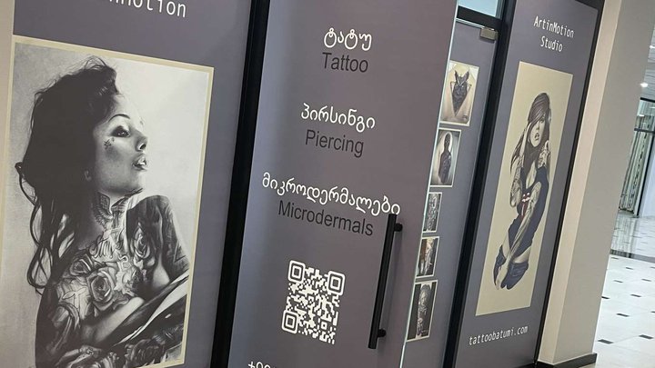 Tattoo & Piercing სტუდია (DS Mall)