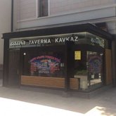 Taverna Kavkaz Pub-რესტორანი