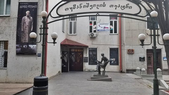 M. Tumanishvili Theater of Film Actors