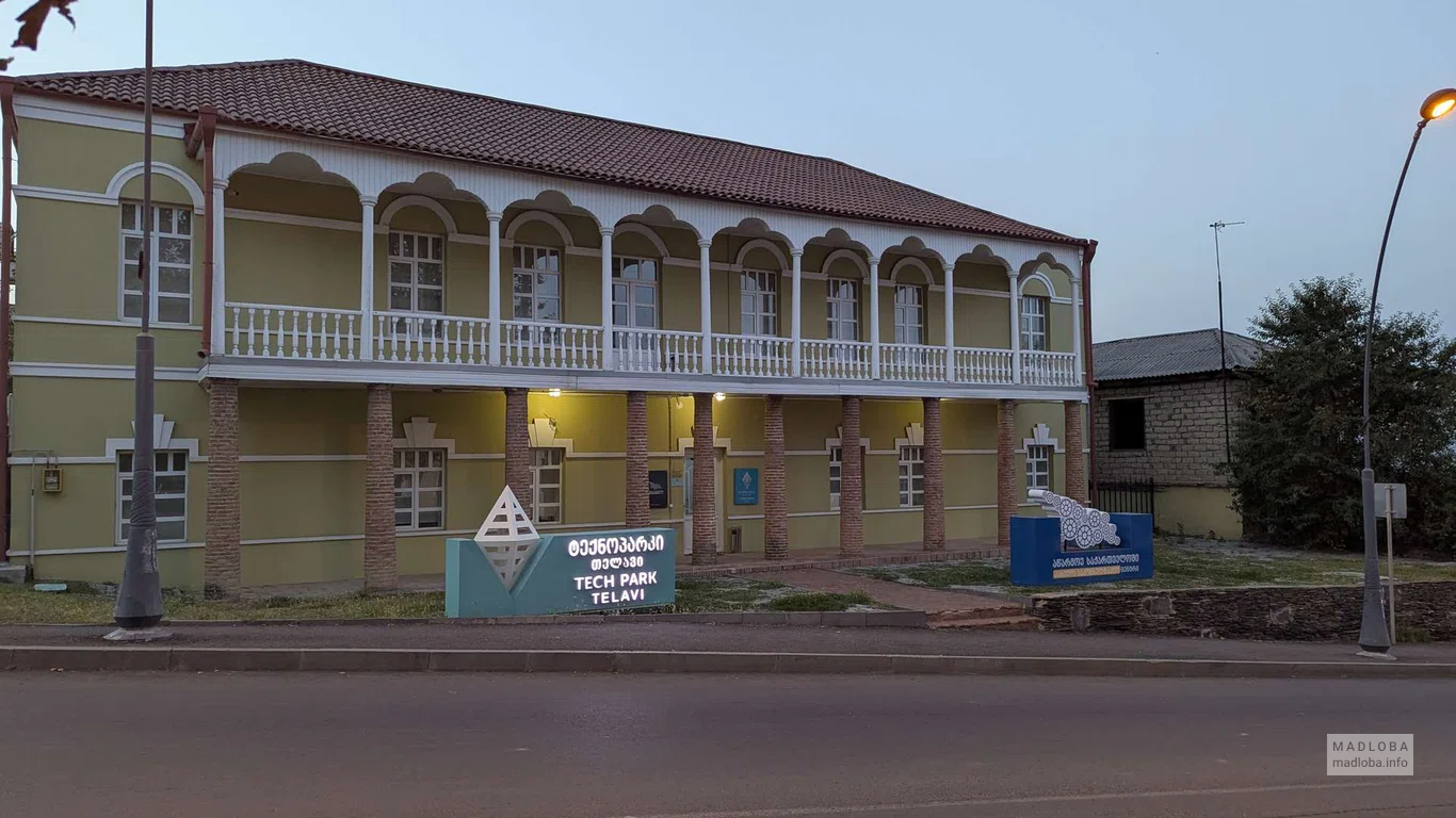 Агентство инноваций и технологий Грузии "Технопарк Телави"