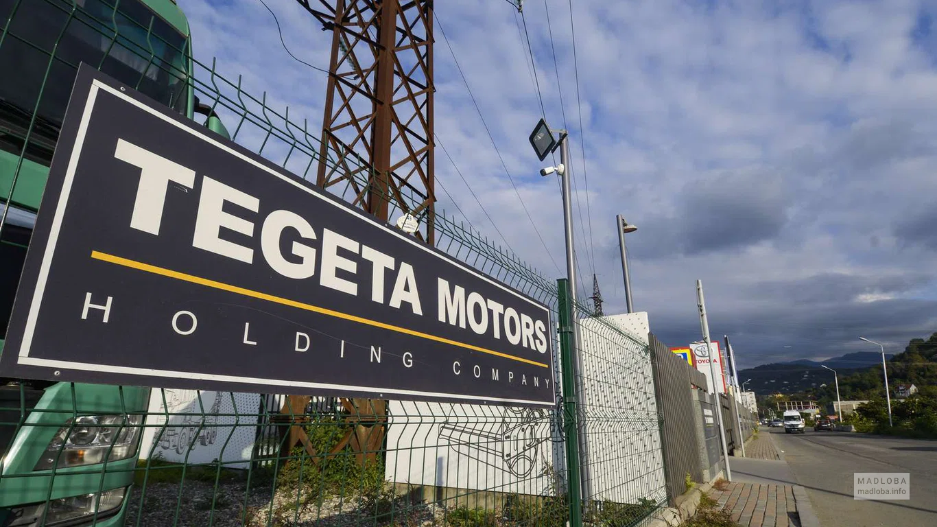 Автосервис "Tegeta Motors" на улице Гагарина 1