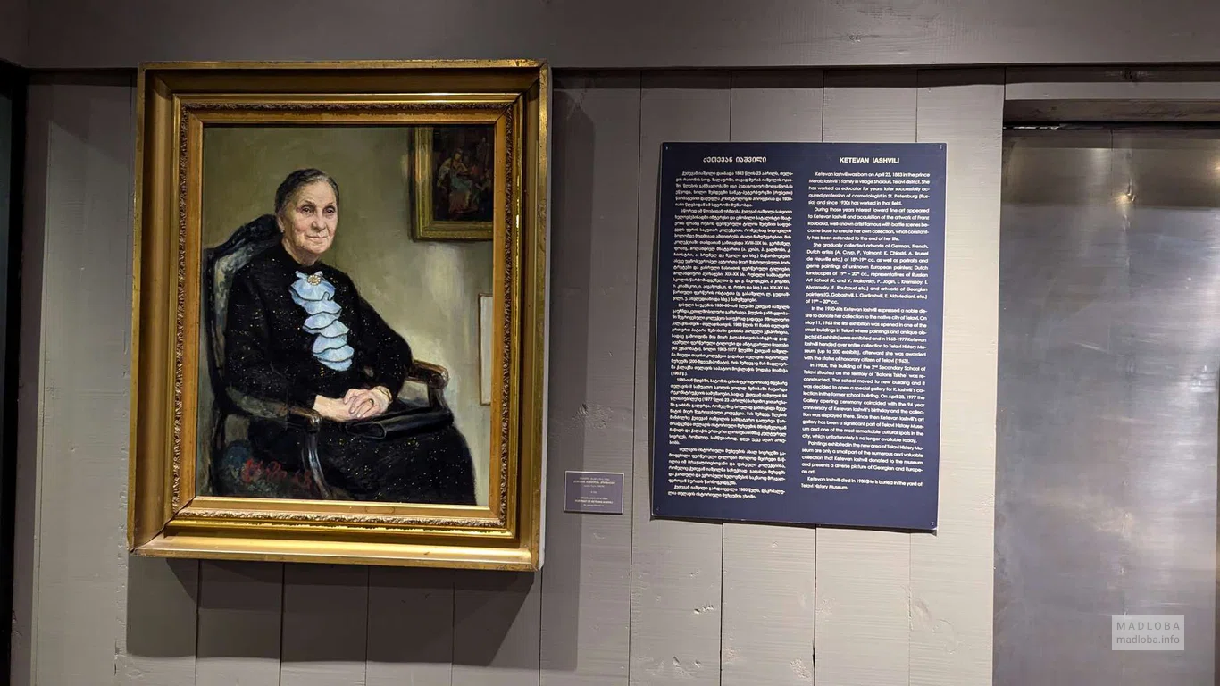 Телавский Исторический музей — портрет Кетеван Иашвили